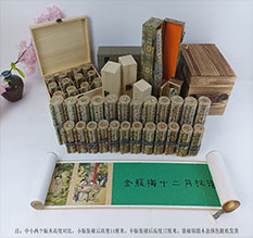 顺河春画全集之金瓶梅绘画24手卷